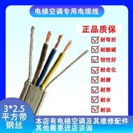 New Arrival 3 * 2.5 High-Speed Elevator Air Conditioner Accompanying Flat Cable TVVB2G 3-Core 2.5 Sq