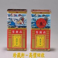 【珍藏軒】實體門市 免費上門 高價回收 1989年韓國正官莊高麗參（天20） 正官莊 高麗參 天蔘 地蔘 良蔘 切蔘 等等