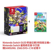 Nintendo Switch OLED 斯普拉頓3特別版主機＋動物森友會 中文版＋三星256G記憶卡 _廠商直送