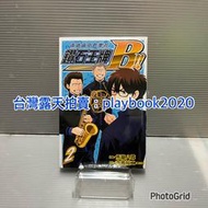 (代購)  東立漫畫  鑽石王牌B!!青道高中管樂社 第2_3集  單本賣場
