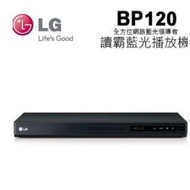 LG BP120 藍光播放機