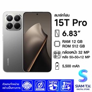 Xiaomi 15T Pro 5G ( RAM 12 GB ) โดย สยามทีวี by Siam T.V.
