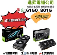 高價回收 回收顯卡 顯卡回收 壞卡都收 壞顯卡回收 即付現金 歡迎問價/RTX GTX RX GTX1050 GTX1060 GTX1070 GTX1660 GTX1660S RTX2060 RTx2