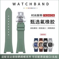 Replacement Strap Suitable for 25mm Parrot Snail Fluoride Rubber Watch Strap Suitable for 5711 5712 