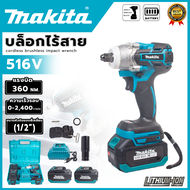 🛠️MAKITA บล็อกไร้สาย 516V แปลงเป็นสว่านได้ (AAA) อุปกรณ์ครบ 💥 ส่งเร็ว ตรงปก 💯🔥🏆🛠️