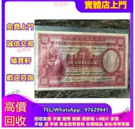 高價回收大聖書 舊港紙 女皇頭，伍仙一仙，西王賞功，鬼花錢 舊錢幣，港紙港幣，大黑十，蛇鈔，紀念鈔，連體鈔，舊版人民幣，瓷器，插屏，公仔頭， 大黑十，30週年紀念金幣，小人書，正得通寶，康熙通寶，袁大