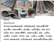 ท่อเหล็กไร้ตะเข็บ วงนอกOD 26 มิลลิเมตร แบ่งขายตามความยาวแป๊บไร้ตะเข็บวSeamless Steel pipe ID 14 รูใน