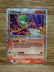 PTCG S8a-P 015/025 沙奈朵ex