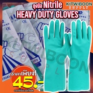 Nitrile Gloves (Heavy Duty Gloves) Chemical Protection Resistant To Various Chemicals Thickness 18 m