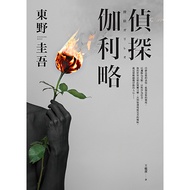 Detective Galileo _ Crown