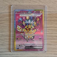 日版 PTCG - Pikachu ex SAR [M2a 234/193] / 比卡超 ex SAR [M2a 234/193] - MEGA Dream ex