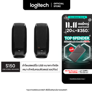 Logitech S150 USB Stereo Speakers ลำโพงสเตอริโอ ดีไซน์เล็กกะทัดรัดสำหรับเดสก์ท็อปหรือแล็ปท็อป