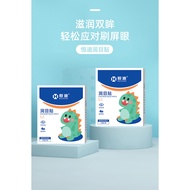 [Ready Stock] Eye Patch Lutein Eye Patch Cartoon Eye Fatigue Eye Patch Adult Cassia Seed Eye Patch E