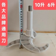 Meat Grinder Accessories 6 Liters 10 Liters Universal Blade Blade Demas Chenhao Jinzheng Oaks Jinqia