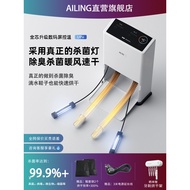 AILING Fourth Generation Ultraviolet Lamp Sterilization Deodorization AILING Shoe Dryer Dry Shoe War