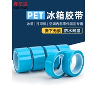 PET Blue Transparent Refrigerator Non-Marking Tape High-Viscosity High Temperature Resistant No Resi