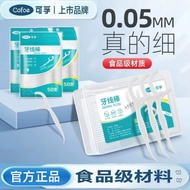 Kefu Dental Floss Stick Household Disposable Toothpick Floss Floss Floss Ultra-Fine Portable Thin Fl