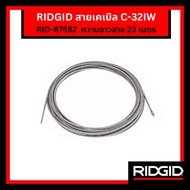 RIDGID Cable C-32IW Size 3/8" Length 23 Meters Use With Pipe Washer Model K-400 K-3800