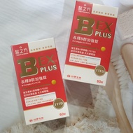 ※ [Formosa Plastics Biomedical Prescription] Long Release B Group EX PLUS Strengthening Tablets