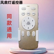 Fan Light Remote Control Compatible with Universal Fan Light Receiver Ceiling Fan Light Invisible Fa