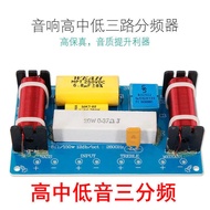 338 Audio Speaker High School Low 3-point Frequency Device High School Low 3-way Upgrade Modificatio