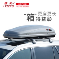 [ST]💘Factory Direct Sales Roof BoxTF337 Car Roof Boxes SUVCar Roof Box Luggage Roof FJ5R