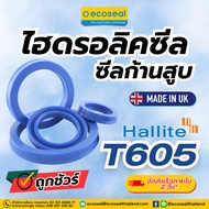 Cylinder Rod seal u-cup Oil Inner Hole 1.750 Inches (1.750X2.125X0.275) Hydraulic T605