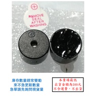 [Yuntingshu Studio] 2V-5V Electromagnetic Active Buzzer 3V 3.3V
