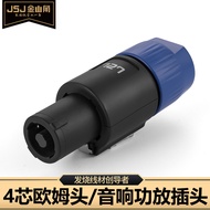 Four-Core Audio Professional Speaker Plug Aviation Plug Connector Omcathon Power Amplifier Stage Spe