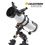 American Star Trans 130EQ Astronomical Telescope Star Viewing Professional High-Definition High-Powe