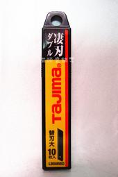 『貓頭鷹舖子』TAJIMA 田島 黑鋼刀片 LB50 10片/盒 美工刀片 黑刃 正日製