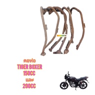 คอท่อไอเสีย (เฉพาะคอท่อ) ใช้สำหรับมอไซค์ 150cc และ 200 cc ของถอดไม่ผุ ไม่แตก ไม่รั่ ใช้งานได้ปกติ ส