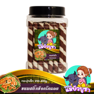 สินค้าขายดี รวมขนมปังปี๊บ 400 กรัม [กระปุกเล็ก]