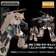 MG 1/100 渣古加農 渣古大砲 (獨角獸配色版)