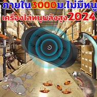 🐭เครื่องไล่หนูพลังสูง2024 🐭เครื่องไล่หนู ภายใน3000 ม.ไม่มีหนู ที่ไล่หนูไฟฟ้า ไล่หนูรอบทิศทาง 360° ครอบคลุมพื้นที่ขนาดใหญ่ สามารถไล่หนู ยุง แมลงสาบ แมลงวัน มด ค้างคาว ฯลฯ เครื่องไล่ยุง เครื่องไล่หนูไฟฟ้า ไล่หนูถาวร เครื่องไล่แมลง ไล่หนูไฟฟ้า