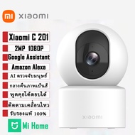 Xiaomi Outdoor Smart Camera CW300 กล้องวงจรปิด wifi กล้องวงจรปิดไร้สาย กลางคืนภาพเป็นสี พูดโต้ตอบได้