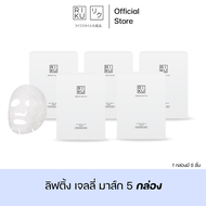 RIKU Bogum Cactus Jelly Lifting Mask 5 กล่อง
