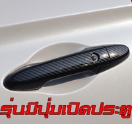 ROC ITEM ครอบ มือจับ ประตู เคฟลาร์ Honda City Turbo e-Hev 4ประตู 5ประตู ลาย คาร์บอน เคฟล่า ชุดแต่ง ค