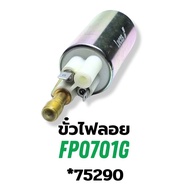 ปั๊มติ๊ก MAZDA2 SKYACTIV 2014 เบนซิน FP000HT FP0701G LUCAS รับประกัน1ปี *94502 75290