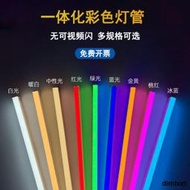 LED彩色燈管t5一體化紅绿藍紫黃光展櫃氛圍拍攝0.6燈棒1.2米燈帶