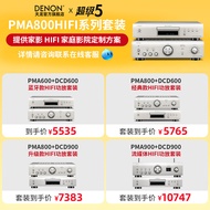 Denon/Denon PMA-800NE Fever HIFI Pure Power Amplifier Audio High Power Lossless Amplifier