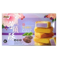 Mincher taro cakes pineapple cake taiwanese baked snacks pineapple biscuit taro yam baked cake biscuit Taiwan taiwanese snacks 150g