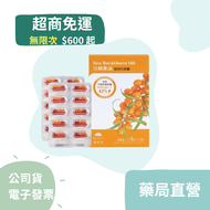 沙棘油植物膠囊