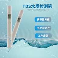 Tds Water Quality Test Pen Household Drinking Water Filter Water Purifier Water Test Pen High Precis