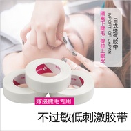 Japanese Style Hypoallergenic Tape Breathable Isolation Tape Grafting Eyelash Tool Keratin Eyelash I