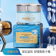 Cooler Blue Copper Peptide Squalane Oxygen Injection Kinetic Energy Burst Water Cream Moisturizing M