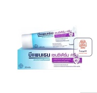 Bepanthen Sensiderm Cream บีแพนเธน เซนซิเดิร์ม ครีม ขนาด 20 g. จำนวน 1 หลอด