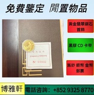 97紀念金幣  生肖金幣  熊貓金幣  鷹洋金幣  外國金幣  考拉金幣  伊麗莎白二世金幣  鉑金幣  香港十二生肖金幣  建國30週年紀念金幣  1975英女皇訪港金幣  等等  免費報價