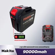 แบตเตอรี่ 21V ของ Makita ใช้ได้กับ บล็อกแบตทรงพลัง