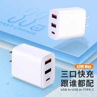 30W Super Fast Charging GaN Charger USB Three-port Compatible Dual-port Fast Charger PD Multi-port c